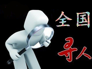 如何利用网络找人「振安区寻人公司」