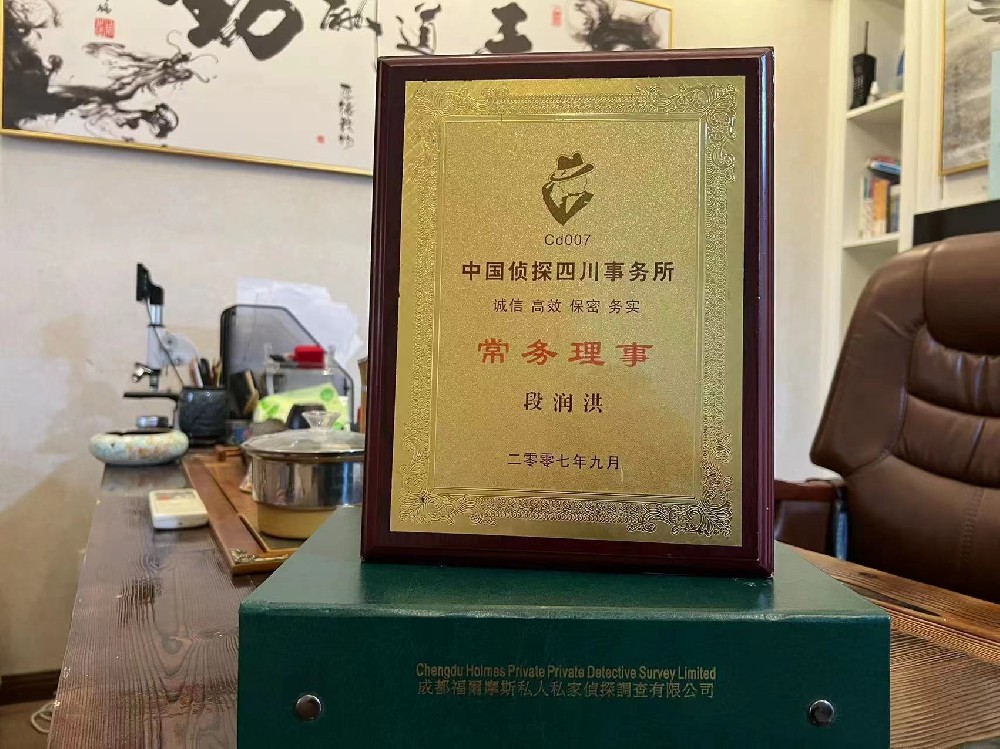 哪里找正规的振安区福尔摩斯私家侦探
