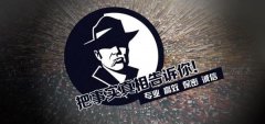 振安区私家调查公司的几大原则
