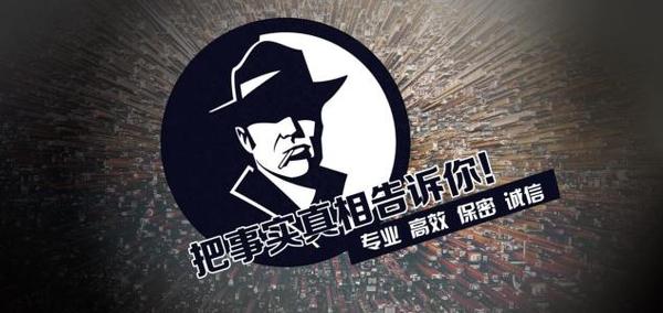 振安区私家调查公司的几大原则