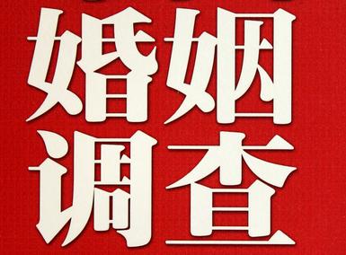 「振安区私家调查」公司教你如何维护好感情